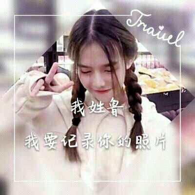 姓氏头像之房姓,纪姓,江姓,鲁姓,孟姓带文字的唯美图片