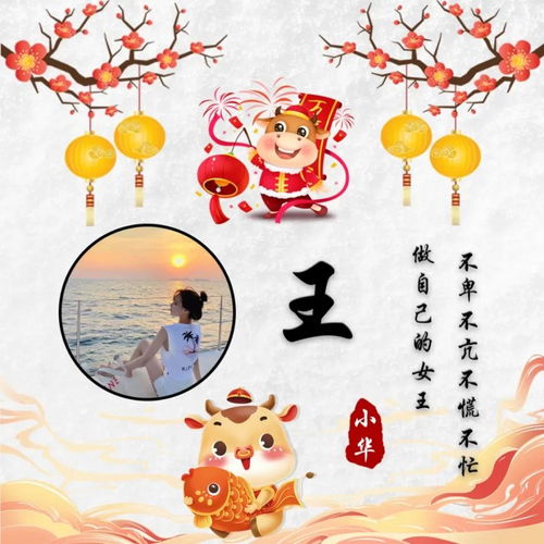 2021年马上到了,换个喜庆的微信签名头像,牛年鸿运当头