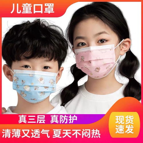儿童口罩一次性男童女童卡通防护口鼻罩小孩宝宝学生夏季透气三层