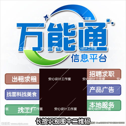 万能通微商公司企业团队头像图片