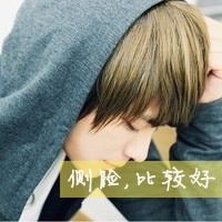 侧脸比较好