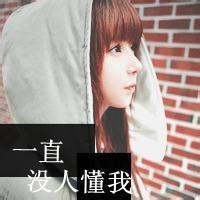qq霸气头像女生带滚字qq霸气带滚女生头像