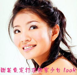美发明星发型安以轩12款清纯美发秀