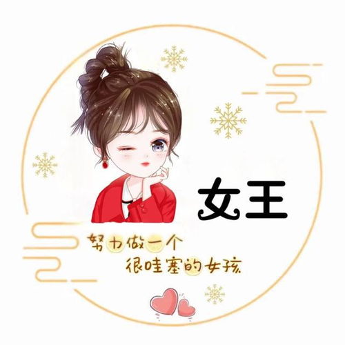 姓氏孙头像女生起名