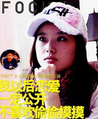 车震门女星承认与孙悦分手拒绝再偷偷摸摸恋爱
