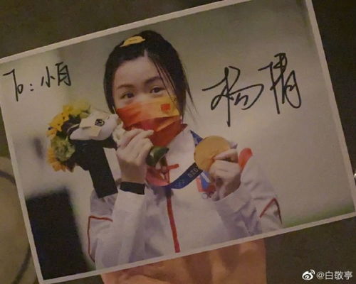 端水大师上线白敬亭与杨倩互动后,再点赞奥运冠军姜冉馨并搞笑送生日祝福