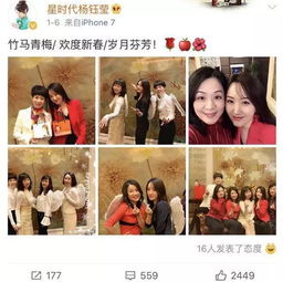 杨钰莹晒闺蜜聚会照,冻龄女神名不虚传,看上去像是两代人