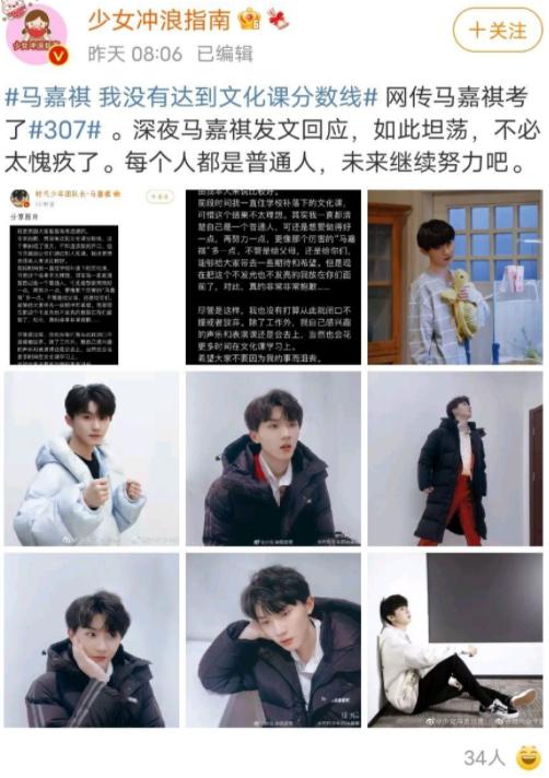 马嘉祺二战艺考,遭到网友频繁质疑,这次他是否能不负众望