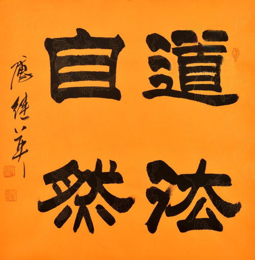著名书画家傅继英女士及其书画艺术欣赏
