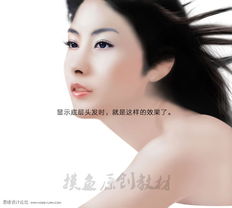 鼠绘秀发飘逸美女头像的ps教程