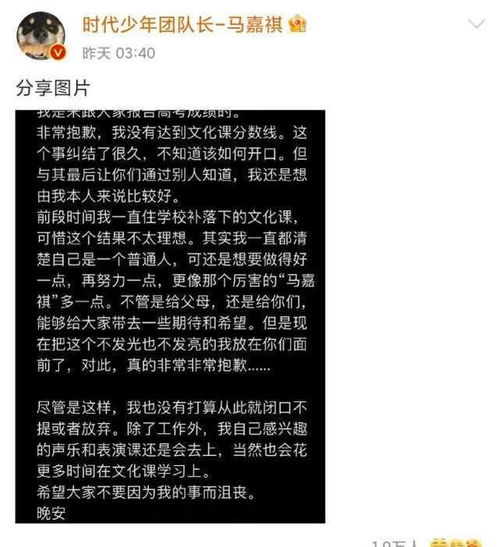 培养一个顶级艺考生需要多少钱女星称半年花20万,而马嘉祺更高