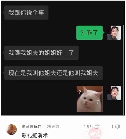 搞笑合集姓朱的女孩子叫什么名字好听神评论墙上不是有