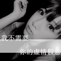 伤感带字图片女生头像黑白