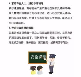 网传潮汕一教师性侵小学女学生警方已介入调查