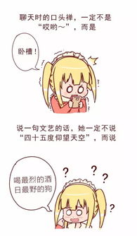 男生真的喜欢污一点地女生吗