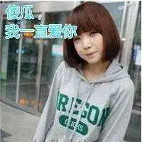 头像女生傻雕搞怪