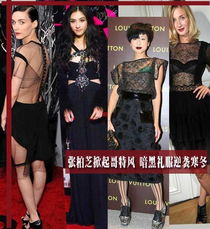 张柏芝掀哥特风暗黑礼服逆袭寒冬