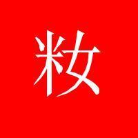 喜庆头像女微信头像图片大全