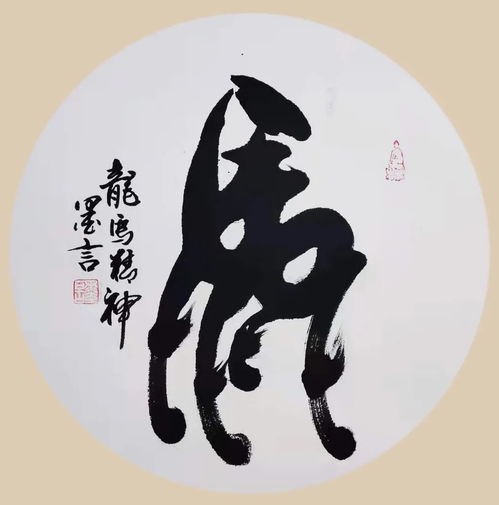 艺术传承甄志远书画作品鉴赏