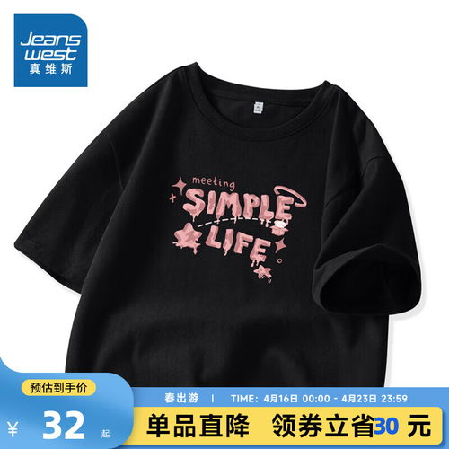 班尼路粉色短袖t恤女2024夏季薄款宽松显瘦正肩内搭上衣女装浅粉星星拼贴2xl