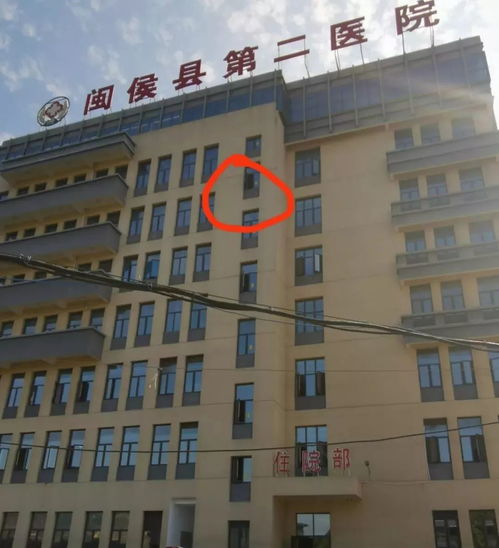 福州某医院内一六旬老叟从六楼坠下身亡医院方竟这样说...