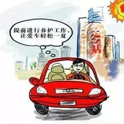 夏季汽车迅速降温的方法及伤车禁忌_南宁市恒骅腾汽车新闻资讯-汽车之家