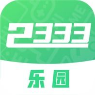 233乐园下载安装233乐园正版233乐园游戏助手版本大全安下载