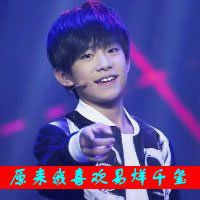 易烊千玺谢谢头像微信头像图片大全
