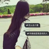 女生头像带字背影霸气女生背影霸气带有字的头像