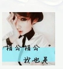我想要这个头像的情侣照片,不要这个字幕的,记得女的另一个字幕是戒美戒媚戒男人