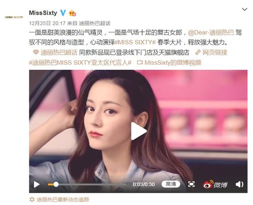 迪丽热巴品牌春季大片公开仙气精灵复古女郎让人心动不已