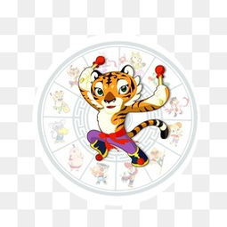 免费下载十二星座卡通图片大全千库网png