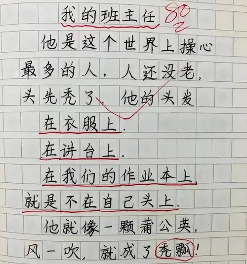 为啥不让女生光膀子小学生的答案过于真实,妈妈看后老脸一红