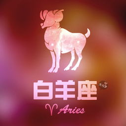 白羊座女如何吊住男人胃口