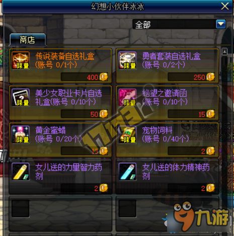 dnf少女养成硬币怎么得兑换奖励dnf少女养成硬币