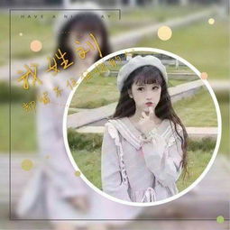 姓氏女头