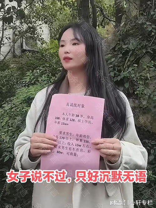 浙江38岁女硕士相亲,需要80万彩礼遭嘲讽,女子我值这个价