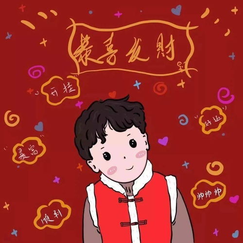 情侣头像虎年可爱又喜庆的情侣头像