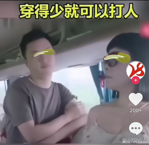 男子公交车上窥胸遭美女扇耳光你不就是看我穿得少,一直往这看