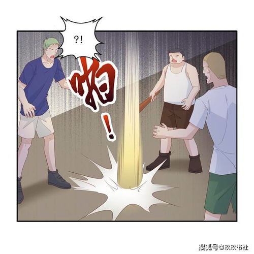 漫画不良千金
