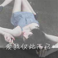 qq头像你爱我吗文字