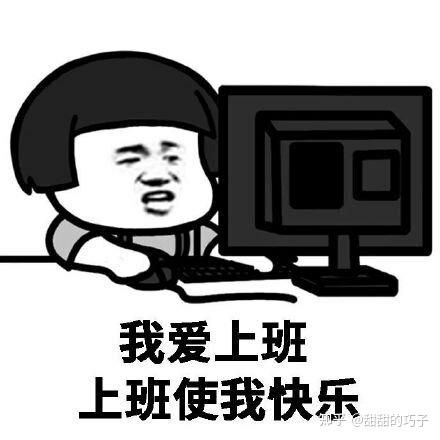 有没有假期结束上班的文案
