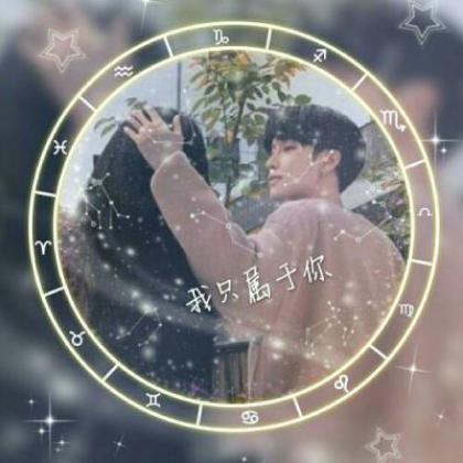 微信头像文字图片女十二星座