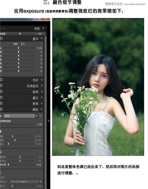 ps调出外景女孩淡雅小清新效果