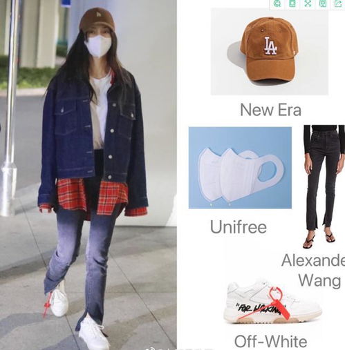 baby的私服眼光真不错,拼接外套款式很洋气,奈何太瘦显腿短