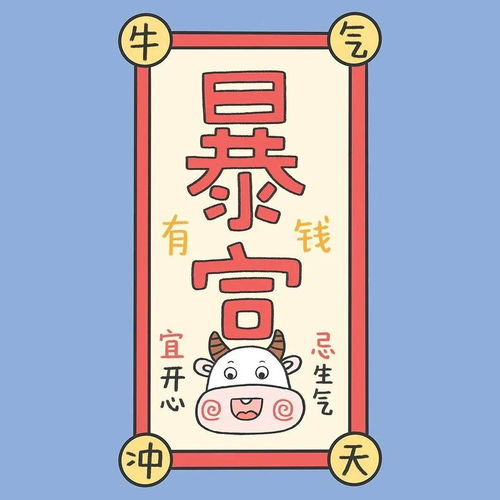 头像背景丨喜气盈门岁且更始
