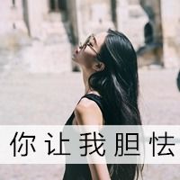 离别的图片带字微信头像图片大全