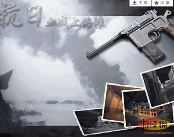 血战上海滩综合攻略20篇后语