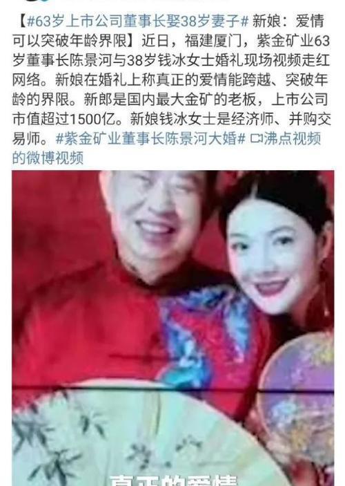 只见新人笑看到今天迎娶38岁的新娘,想起去年他的吊亡妻文陈景河结婚金莲网易订阅
