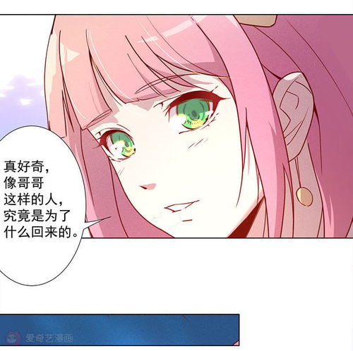 恶魔少女的心电感应第7话好戏开场爱奇艺漫画